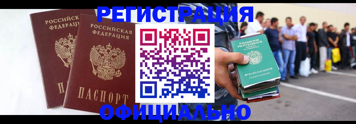 регистрация для школы в Щёкино