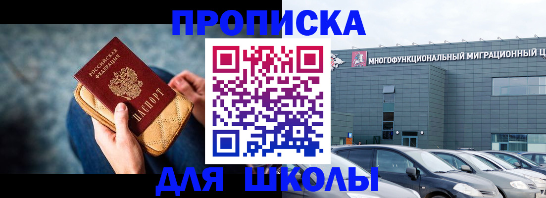 временная регистрация в Щёкино