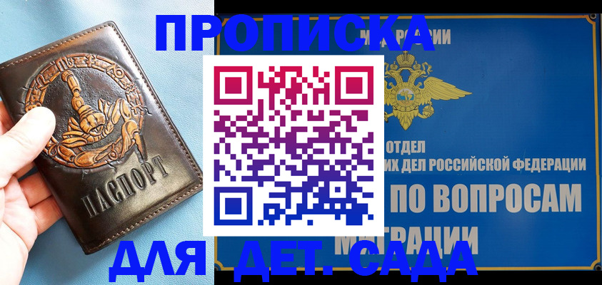 временная регистрация купить в Щёкино