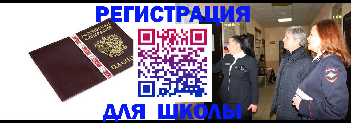 временная регистрация в квартире в Щёкино