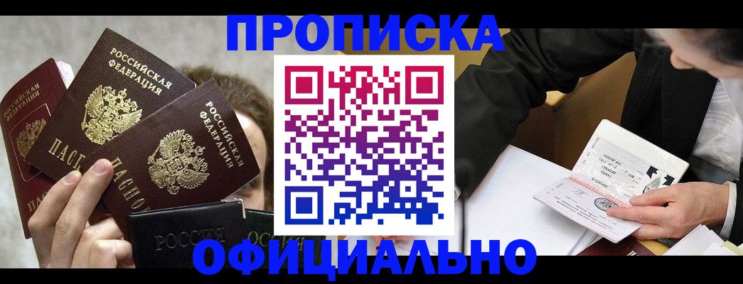 временная регистрация поиск в Щёкино